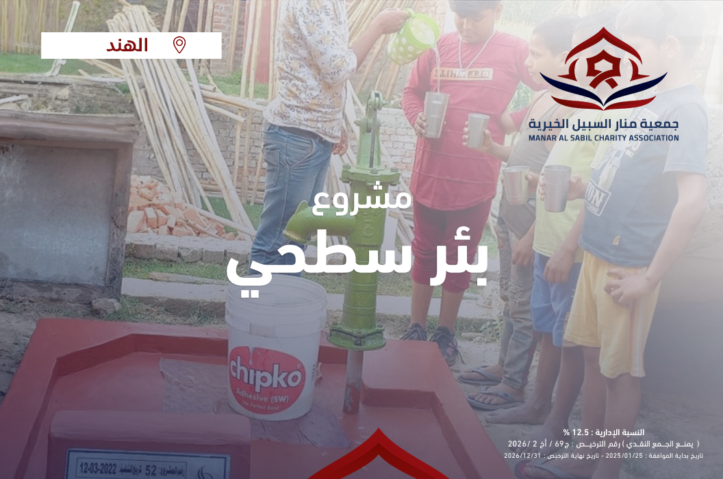 بئر بأسم خالد جبر الديحاني
